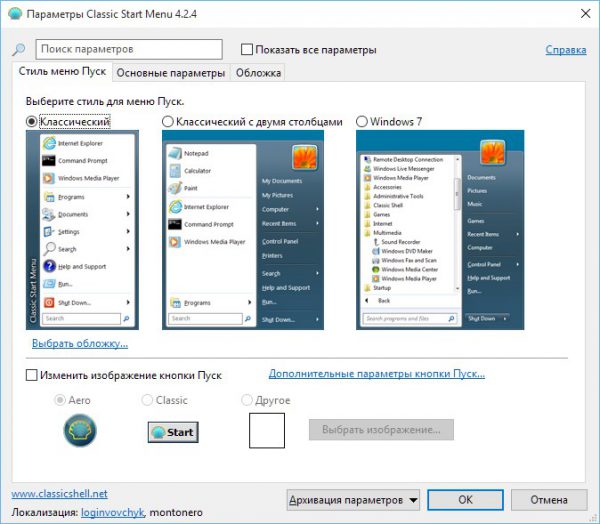 Настройка параметров реестра, блокнот