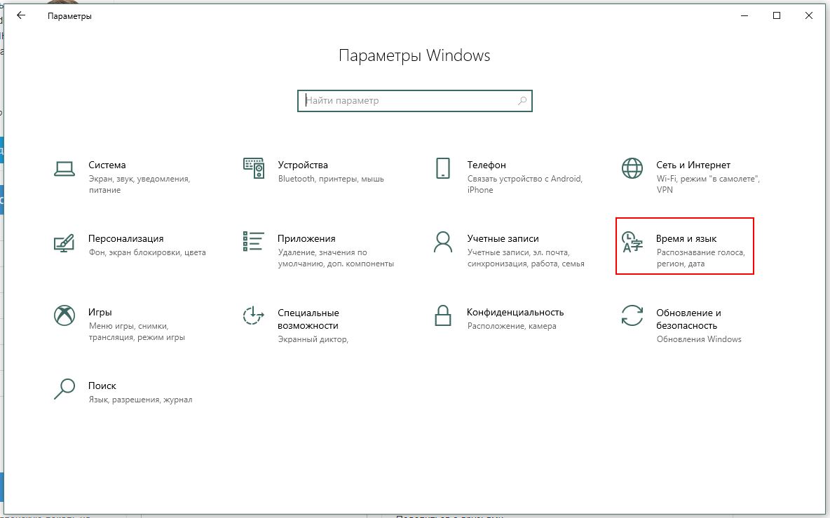 как сделать японскую локаль на windows 10