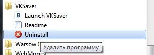 Как удалить VKSaver, uninstall