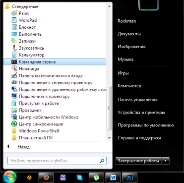 пуск, командная строка, windows 10