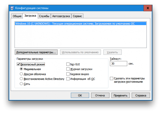 Конвигурация системы Windows