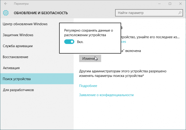 обновление и безопасность