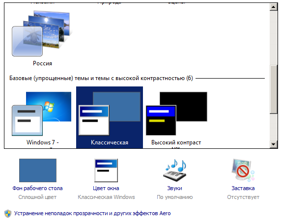 выбор темы оформления