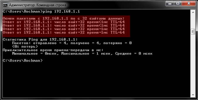 Cmd ping соединение компьютера с роутером