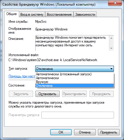 Свойства брендмауэр Windows