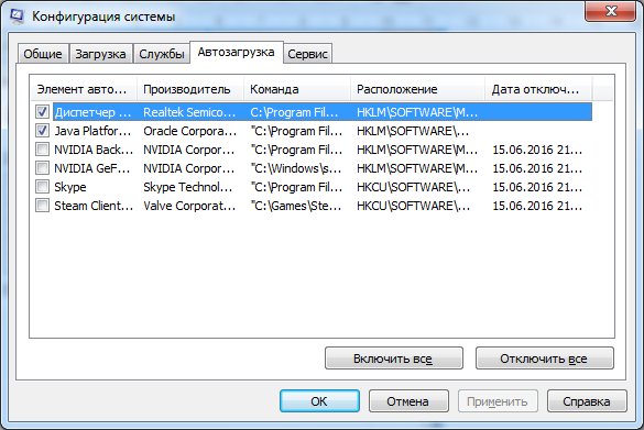 Конфигурация системы Windows