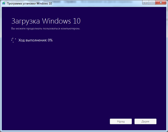 Загрузка windows 10