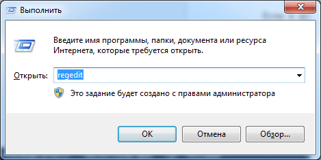 выполнить - regedit
