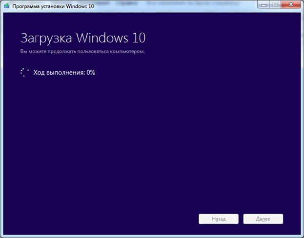 программа установки windows - загрузка