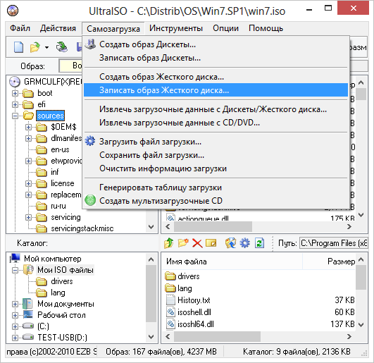 Записать образ жесткого диска