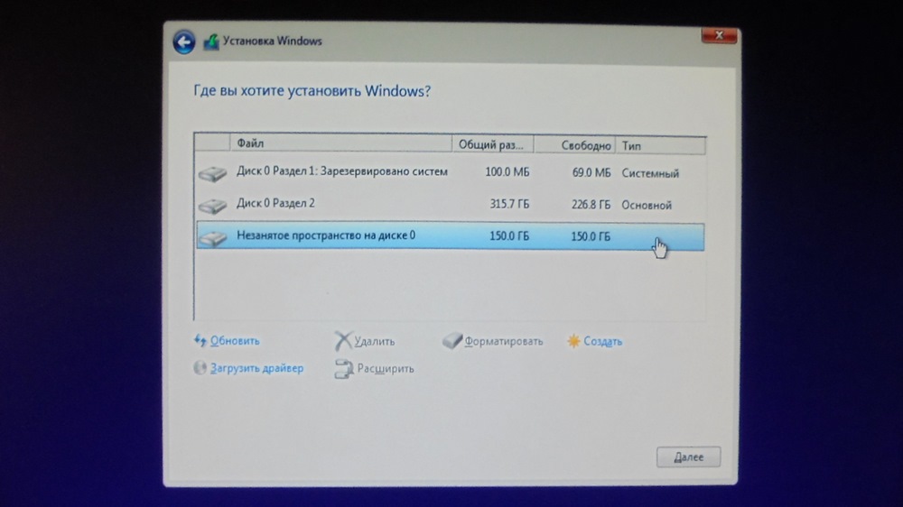 где вы хотите установить windows?