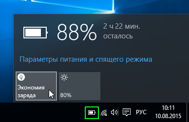 windows 10 параметры питания и спящего режима