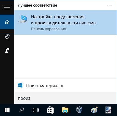 настройка представления и производительности системы