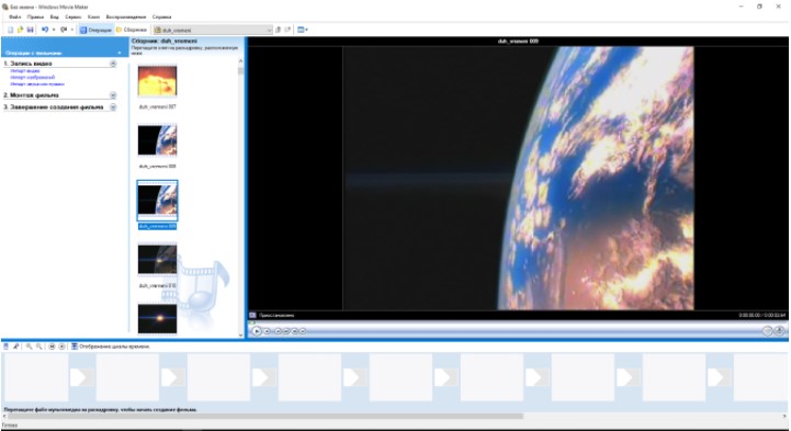 Windows Movie Maker