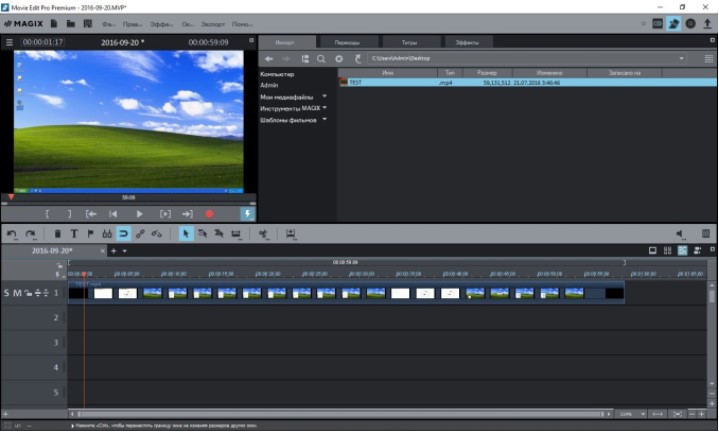 Magix Movie Edit Pro