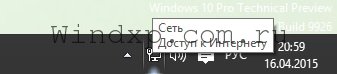 Как настроить Wi-Fi на Windows 10