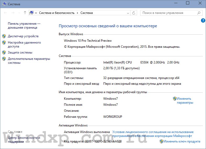 Как бесплатно получить Windows 10