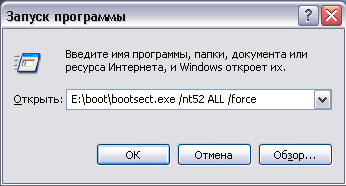 Удаление Windows 7 из-под XP без форматирования раздела и без потери данных