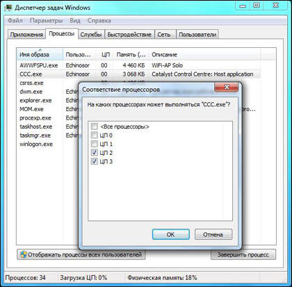 Windows 7: оцениваем производительность системы