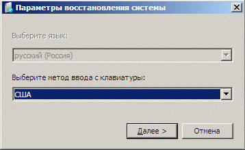Среда восстановления Windows RE в Windows 7