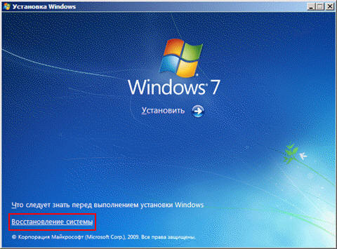 Среда восстановления Windows RE в Windows 7