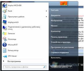 Новые возможности Windows 7