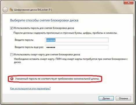 Требования к паролю
