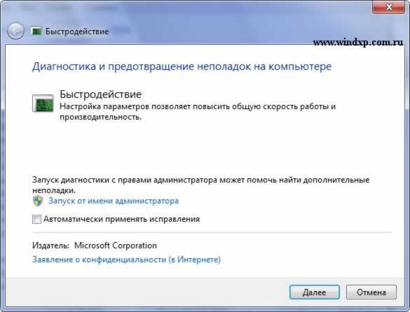 Устранение неполадок