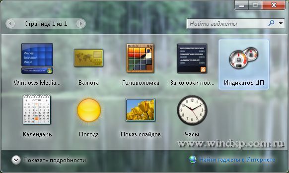 Скачать Фото Для Рабочего Стола Windows 7