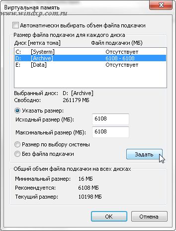 Реферат: Настройка файла подкачки для оптимизации Windows XP