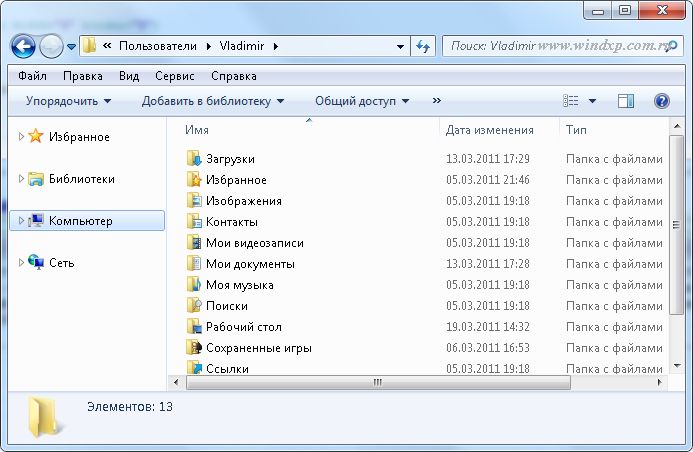 Папки пользователя на английском. Системная папка Windows 7. Папка пользователи. Windows папка пользователи. Как называется системная папка.