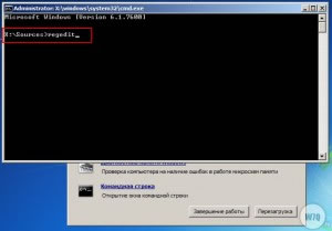 Изменение пароля от аккаунта в windows 7