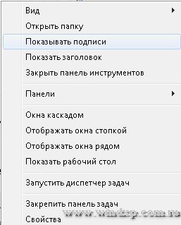 «Показывать подписи» и «Показывать заголовок»