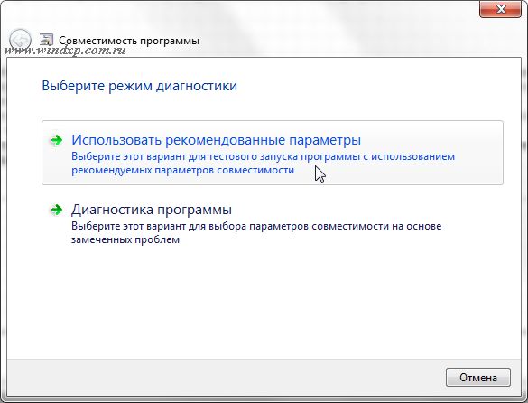 Режим совместимости Windows 10