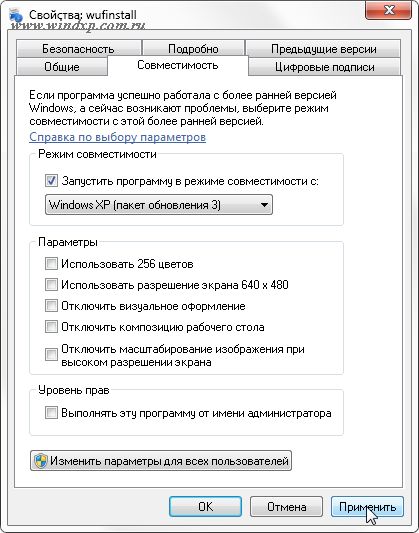 Режим совместимости Windows 10