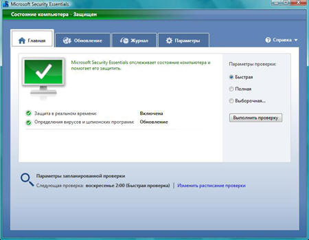 Антивирус Microsoft Security Essentials