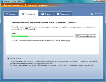 Антивирус Microsoft Security Essentials