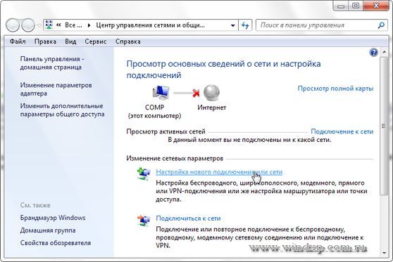 Автоматическое VPN подключение к Интернет при запуске Windows