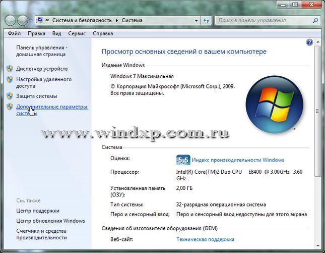 Настройка и оптимизация Windows 7. Советы и рекомендации