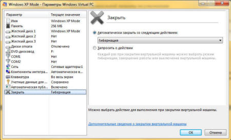Закрытия виртуальной машины по умолчанию