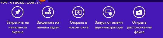 Дополнительная панель для управлением запуском командной строки