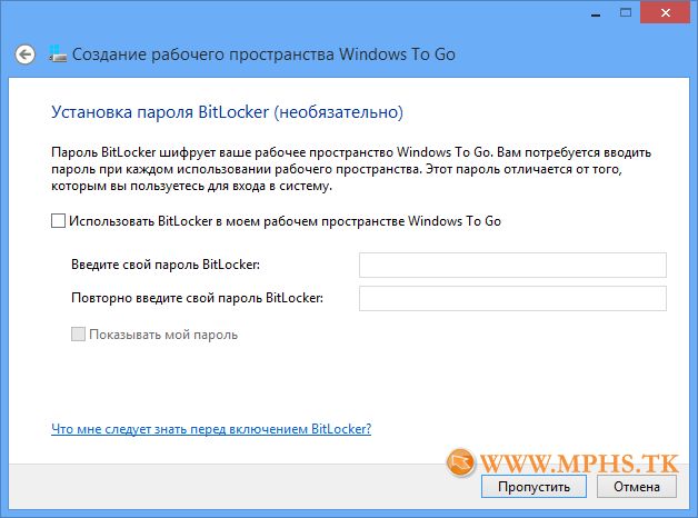 зашифровать с помощью BitLocker