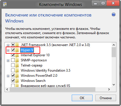 Включение компонента Hyper-V