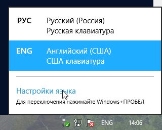 Настройки языковой панели