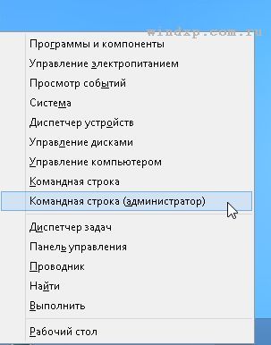 Проверка целостности системных файлов Windows 8