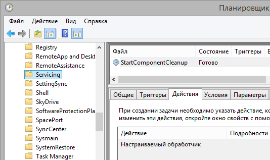 Планировщик Windows