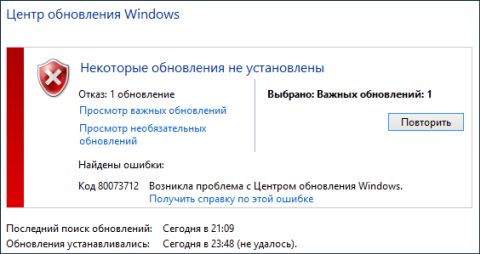 Исправление ошибки при установке обновлений Windows 8