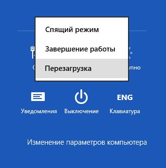 Установка не подписанных драйверов в Windows 8.1