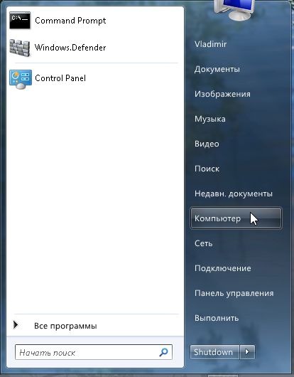  ViStart, это программа воссоздающая стартовое меню Windows 8
