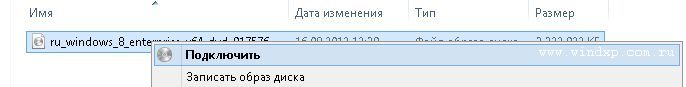 Создание виртуального привода в Windows 8 для ISO-образов